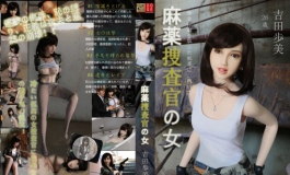 【原创影评】麻薬捜査官の女 吉田歩美