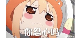 实体娃娃经验分享贴【TPE娃娃站立篇】