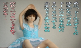 かおるの備忘録 ドールラヴかおるの人形日記（002）【转载】