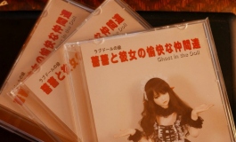 日本C91展会DVD制作完成~