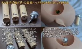 かおるの備忘録 ドールラヴかおるの人形日記（022）【转载】