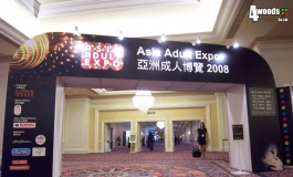 4woods（四木），09/01/28 ASIAN ADULT EXPO2008【转载】