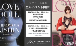 17年5月，OT工业家两个活动