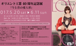 17年5月，OT工业家两个活动