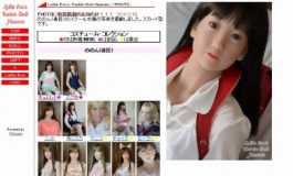 かおるの備忘録 ドールラヴかおるの人形日記（055）【转载】