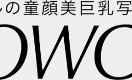 等身大ドールの童顔美巨乳写真館 SHOWCASE（055）【转载】