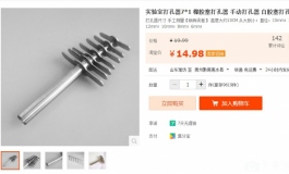 自己动手，让娃娃的脚底不再穿孔