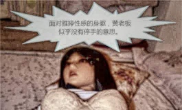 文雅婷系列之援交妹-I