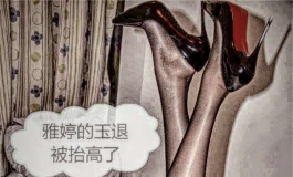 文雅婷系列之援交妹-I