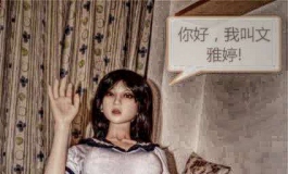 文雅婷系列之援交妹-序