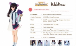 Volks Dollfie Dream Ruri  ルリ | 放課後 秋葉原ガールズ | ド