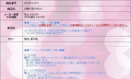 Azone 2018年のハピネスクローバーは巫女装束のゆかりでス...