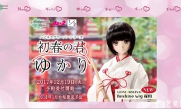 Azone 2018年のハピネスクローバーは巫女装束のゆかりでス...