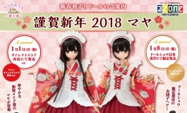 Azone 2018 最新情報!!!