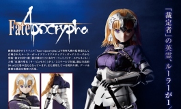 Azone 2018年 4月 Fate/Apocrypha Ruler 1/3ハイブリッドアクティ.....