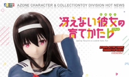 Azone 2018 1/3  《不起眼女主角培育法》 霞之丘诗羽