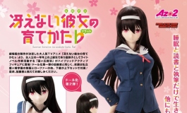 Azone 2018 1/3  《不起眼女主角培育法》 霞之丘诗羽