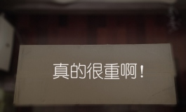 谁说1M娃不重的，我的腰！