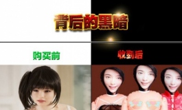 充气娃娃商家是如何在不骗人的情况下月销量破百？【转】