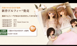 Dolls party 京都15 2018.3.11 10:00-15:00