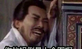 脚窜了
