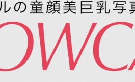 等身大ドールの童顔美巨乳写真館 SHOWCASE（066）【转载】