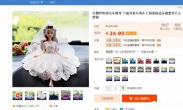 bjd娃娃为什么比普通的要贵