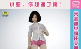 小妞，超速了噢！