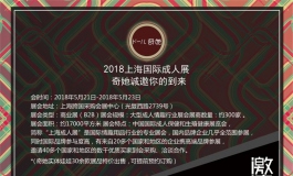 上海展会见~展品特价预售中~