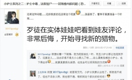 小护士系列之三：离尘美女化验员遭劫持
