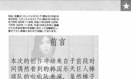 【漫画剧情】啦啦队长的最后一次演出(大幅度H,慎入!)