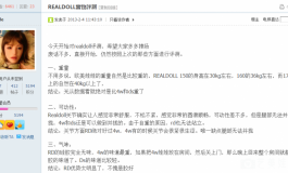 人造人希望你们听到缺钱我的心声