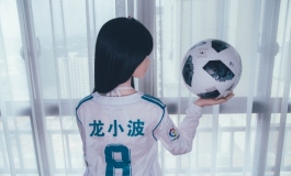 我的妹妹龙小波第十14章《纪念世界杯》