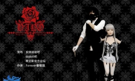 葡萄与酒的故事（吸血鬼大小姐与她的恶魔管家）