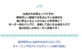アイリスコレクト「ノワ 」第2弾のご紹介♪