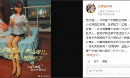 举报下***，盗了好多大佬的图，盗图不说还专门恶心原作...