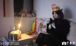 瑶瑶陪我过生日