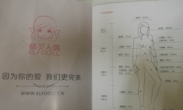 精灵人偶100有致命设计缺陷