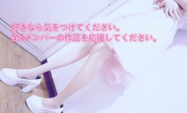 第四成员组：小染日系邻家女孩(萨曼莎情色风重福利！！）