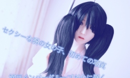 第四成员组：小染日系邻家女孩(萨曼莎情色风重福利！！）
