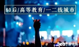 关于「新中产阶级」的真相、焦虑以及幻觉……