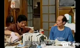 《编辑部的故事》被全网删除以后……（经更正，已恢复...