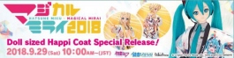 Hatsune Miku Magical Marui Doll sized Happi Coat Special Replease !!!