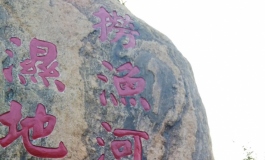 【外拍】捞鱼河湿地公园游记公园～秋季随拍