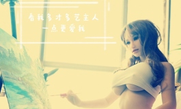 #首届摄影大赛#【创意组】主人纳妾记