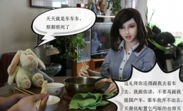 #首届摄影大赛#【创意组】女司机的噩梦