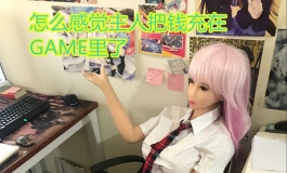 吾很不高兴  凭什么吾要辅助？