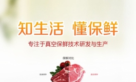 #首届摄影大赛#【创意组】智享健康鲜生活（人造人3号参...