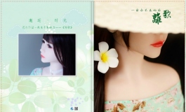 三生七世，一曲永不奏响的《离歌》——阿离的纪念册·上