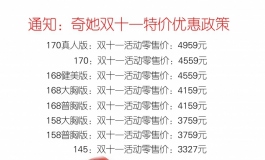 双十一马上结束了！！要就趁现在啊弟兄们！！！